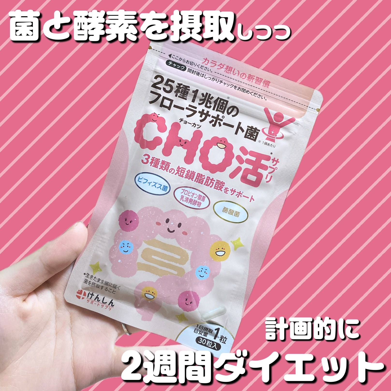 タンサダイエットセット/ナチュラルガーデン/健康サプリメントを使ったクチコミ（1枚目）