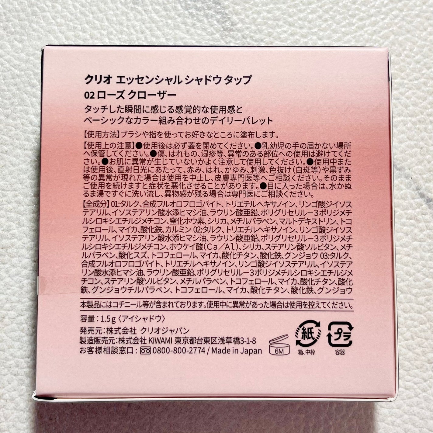 エッセンシャル リップチーク タップ/CLIO/ジェル・クリームチークを使ったクチコミ(7枚目)