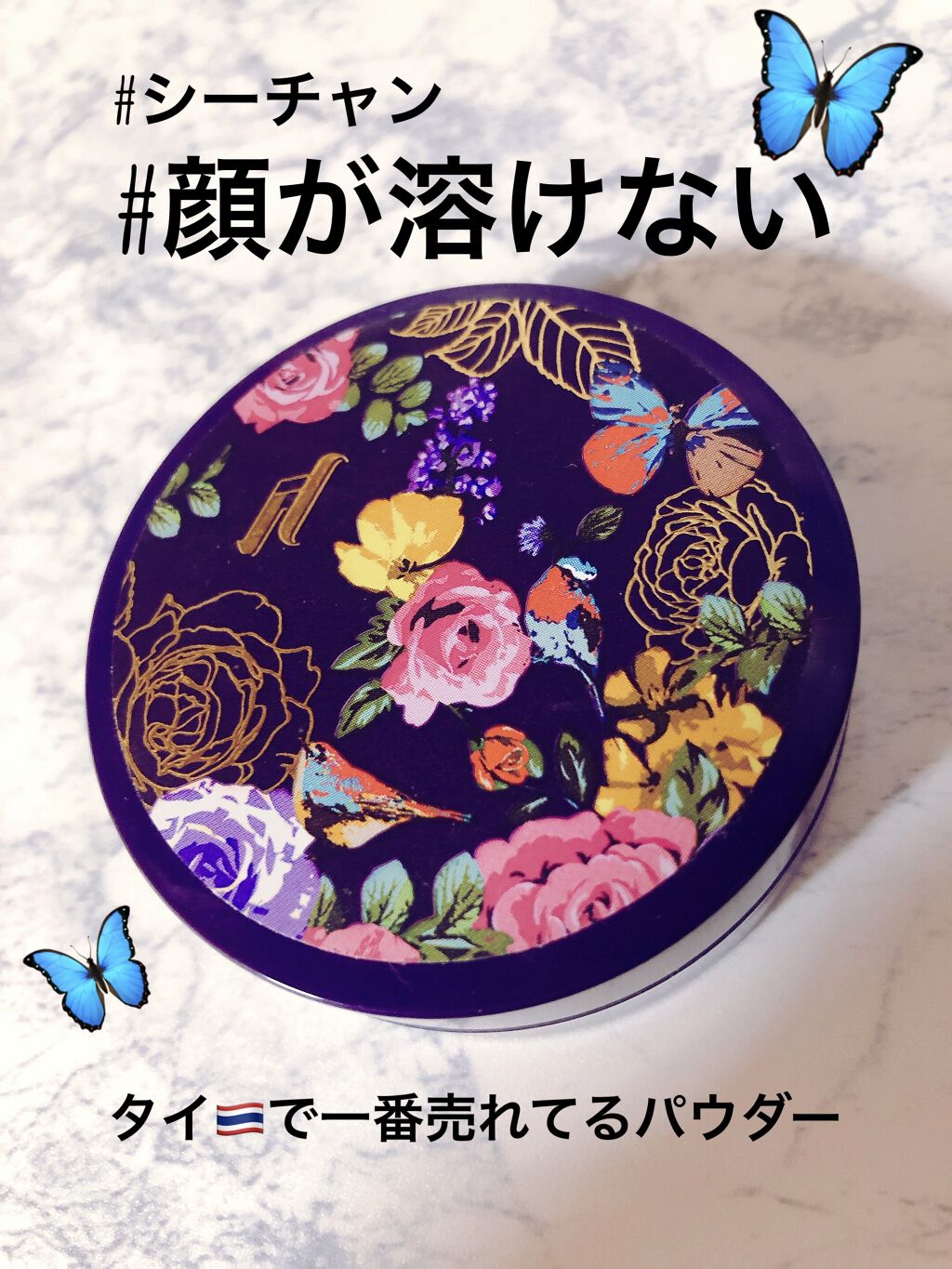 トランスルーセントパウダー/SRICHAND/ルースパウダーを使ったクチコミ（1枚目）