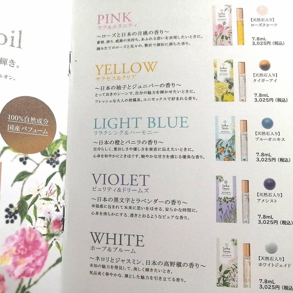 ロールオンパフュームオイル/tokotowa organics/香水(その他)を使ったクチコミ（3枚目）