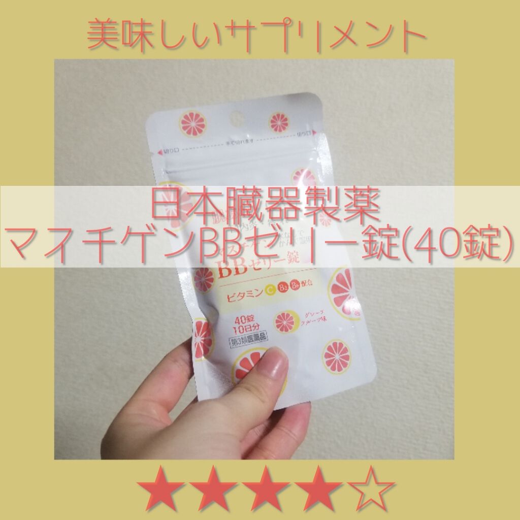 マスチゲンBBゼリー(医薬品)/マスチゲンBBゼリー/その他を使ったクチコミ(1枚目)