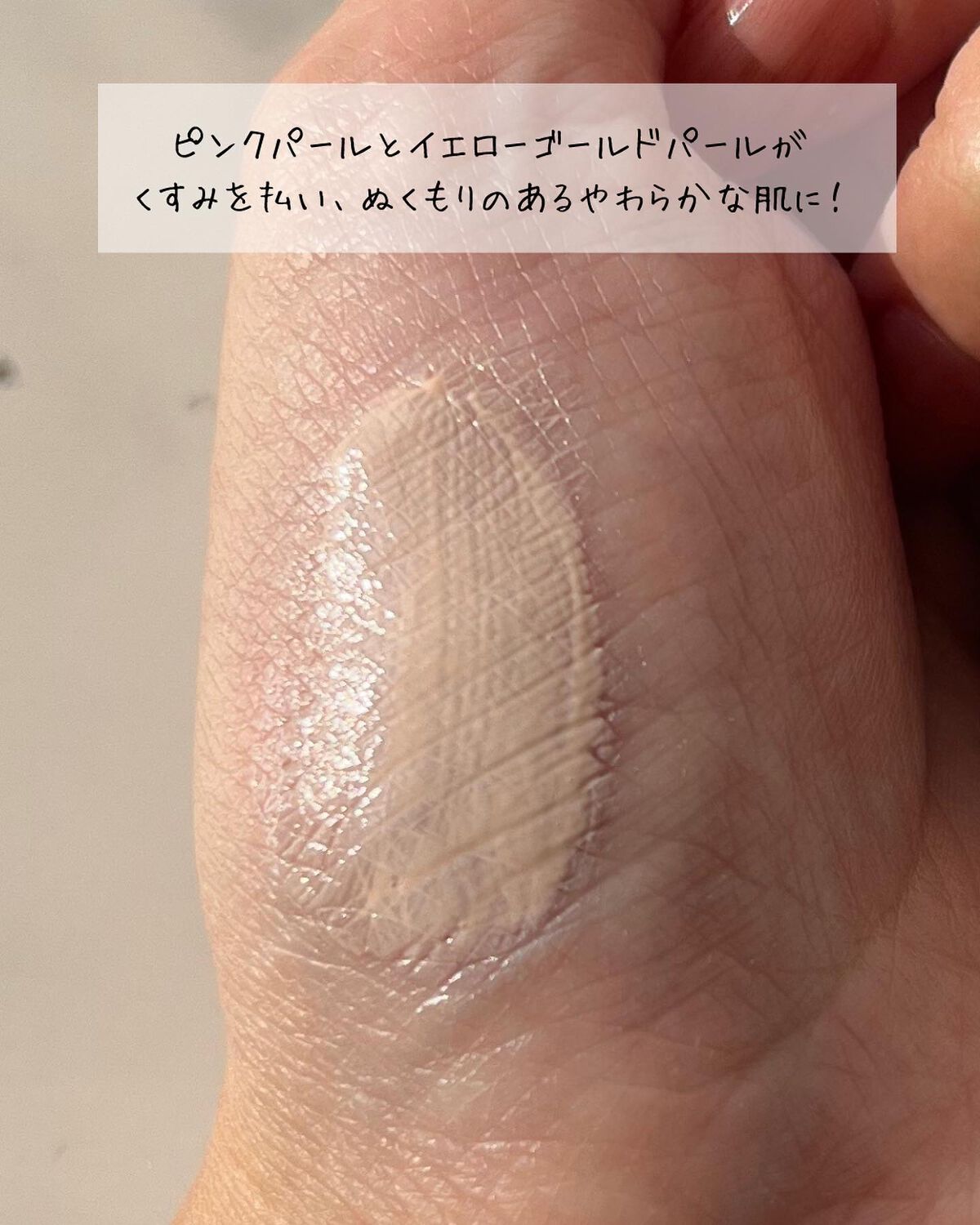 メイクアップクリーム カラープラス/ナチュラグラッセ/化粧下地を使ったクチコミ(3枚目)