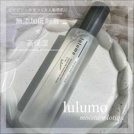 lulumo モイスチャーローション/lulumo/化粧水を使ったクチコミ(1枚目)