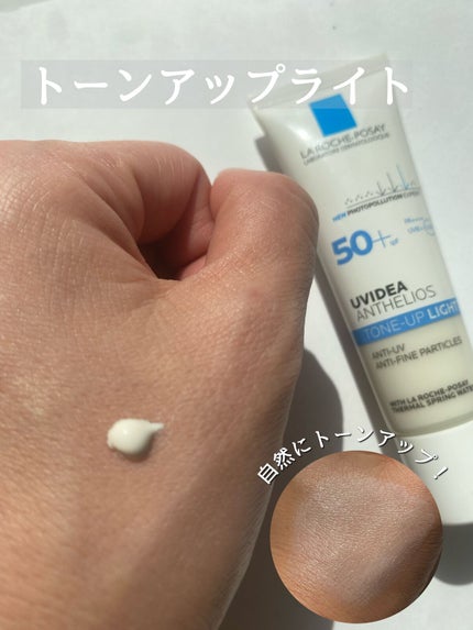 UVイデア XL プロテクショントーンアップ ローズ/ラ ロッシュ ポゼ/日焼け止めクリームを使ったクチコミ(2枚目)