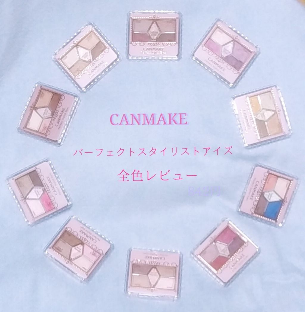 【旧品】パーフェクトスタイリストアイズ/キャンメイク/アイシャドウパレットを使ったクチコミ（1枚目）