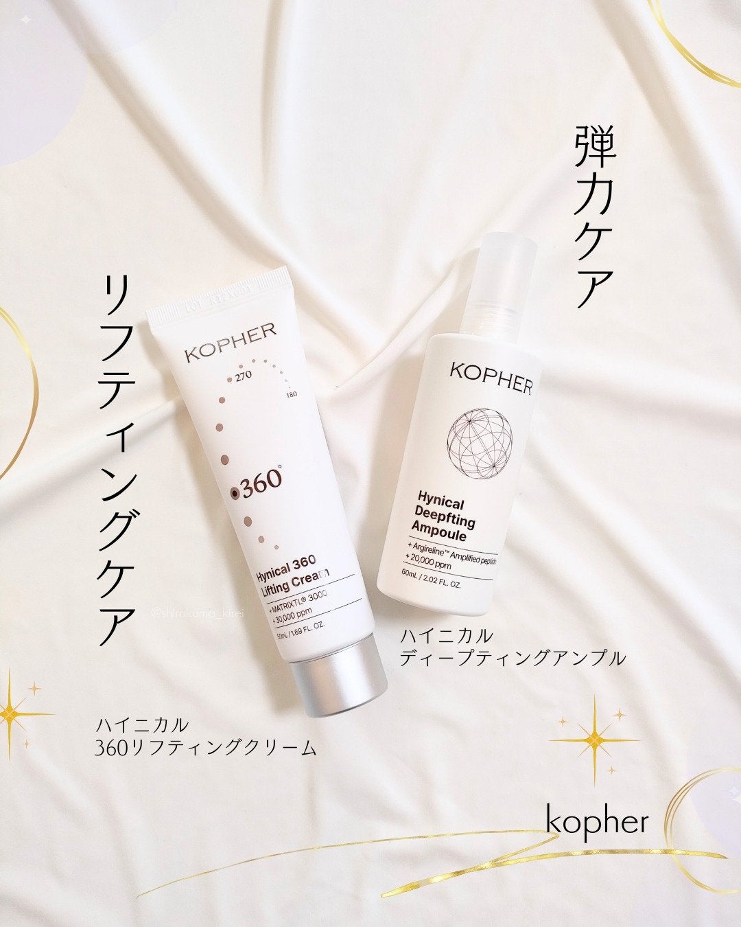 M(エム) ~シロクマきれいʕ·ᴥ·ʔ on LIPS 「kopher新商品、2月20日から販売開始!ハイニカルシリーズ..」(1枚目)