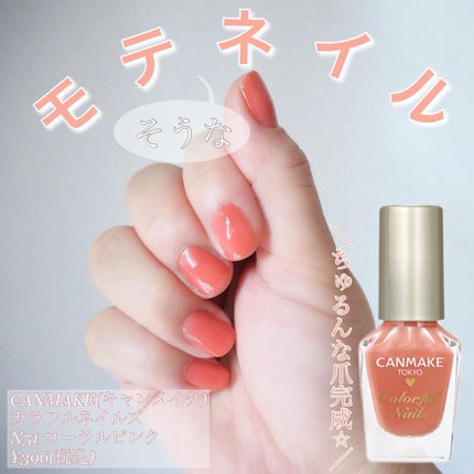 #キャンメイクネイル,#セルフネイル,#モテネイルのネイルデザイン