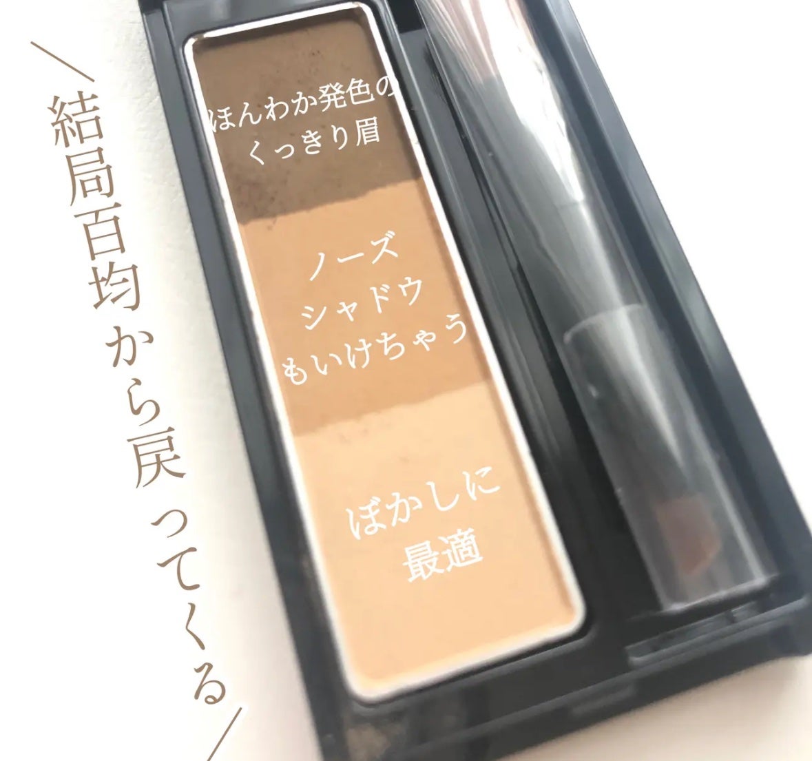 ケイト デザイニングアイブロウ3D/KATE/パウダーアイブロウを使ったクチコミ(1枚目)