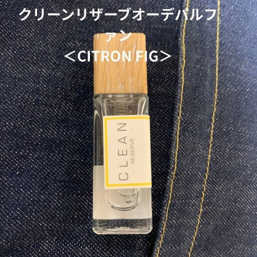 クリーン クリーン リザーブ シトロンフィグ オードパルファムのクチコミ「クリーンリザーブオーデパルファン＜CITRON FIG＞


偶然見つけて購入したミニ香水✨
.....」（1枚目）