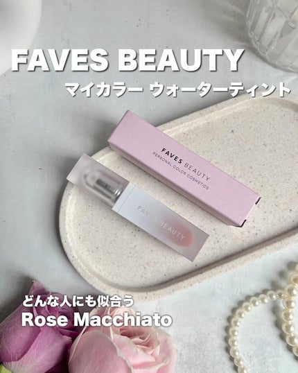 マイカラー ウォーターティント/FAVES BEAUTY/リップティントを使ったクチコミ(1枚目)