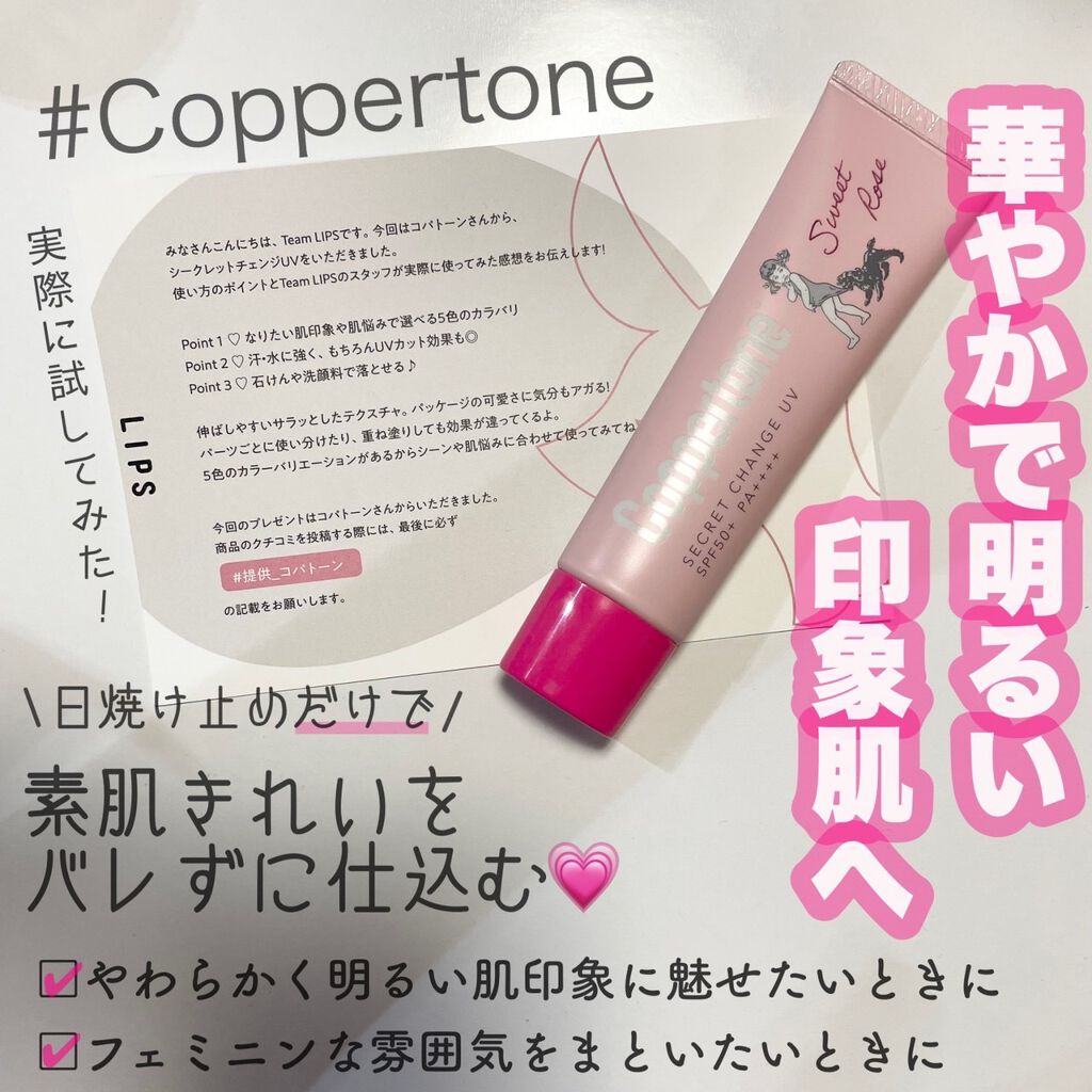 ã³ãããŒã³ ã·ãŒã¯ã¬ãããã§ã³ãžUV ã¹ã€ãŒãããŒãº/ã³ãããŒã³/æ¥çŒãæ¢ããžã§ã«ã䜿ã£ãã¯ãã³ãïŒ1æç®ïŒ