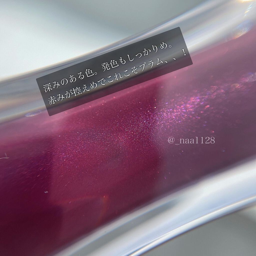 【旧】ディオール アディクト リップ マキシマイザー/Dior/リップグロスを使ったクチコミ（3枚目）