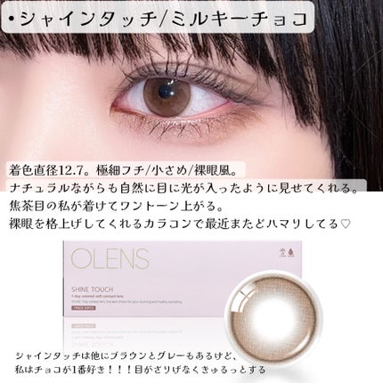 ViVi Ring 1day/OLENS/ワンデー(1DAY)カラコンを使ったクチコミ(4枚目)