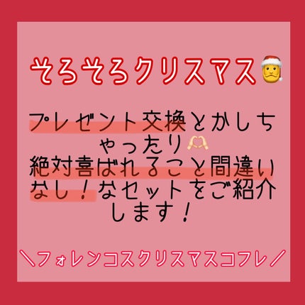 タトゥーベルベットミニティントセット/フォレンコス/リップティントを使ったクチコミ(2枚目)