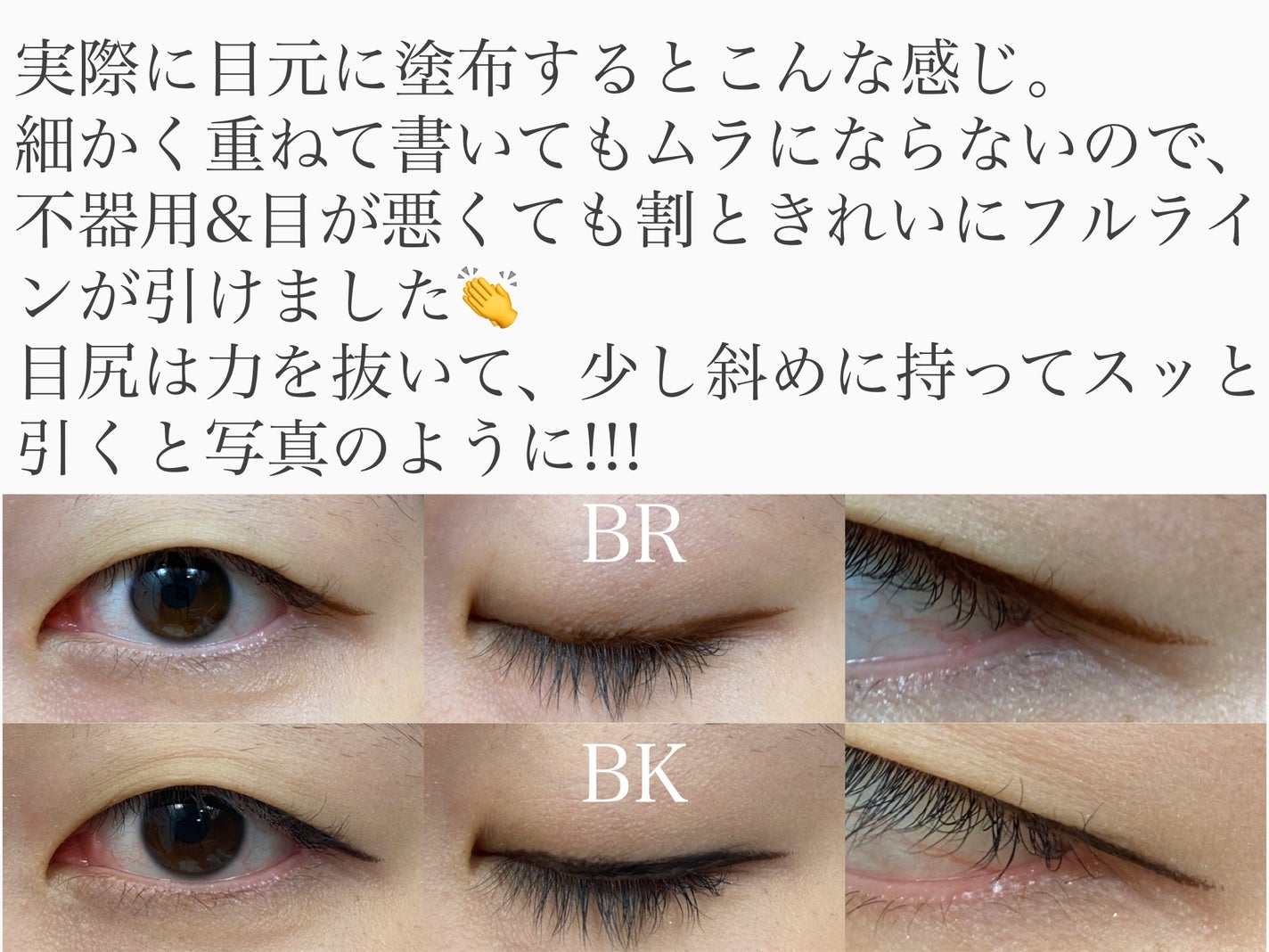 ペンシルアイライナーex/パラドゥ/ペンシルアイライナーを使ったクチコミ(3枚目)