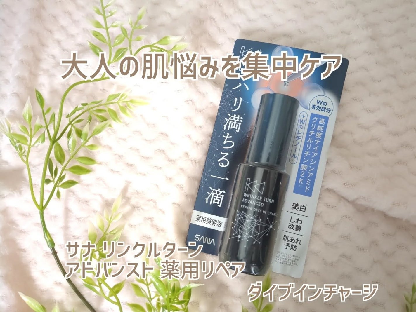 haru_aki_aki on LIPS 「濃密な一滴が大人の肌悩みを集中ケアし、ハリツヤ満ちる肌に導く、..」(1枚目)