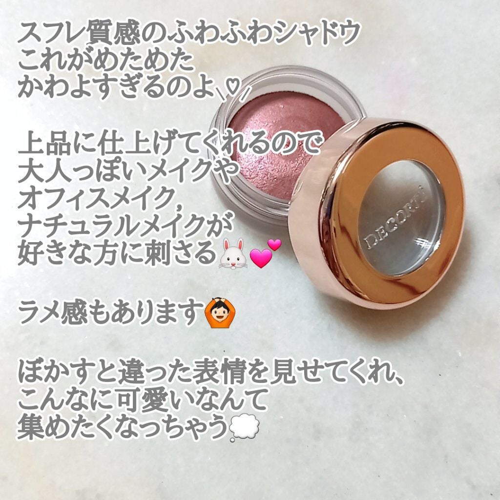 アイグロウ ジェム/DECORTÉ/ジェル・クリームアイシャドウを使ったクチコミ(2枚目)