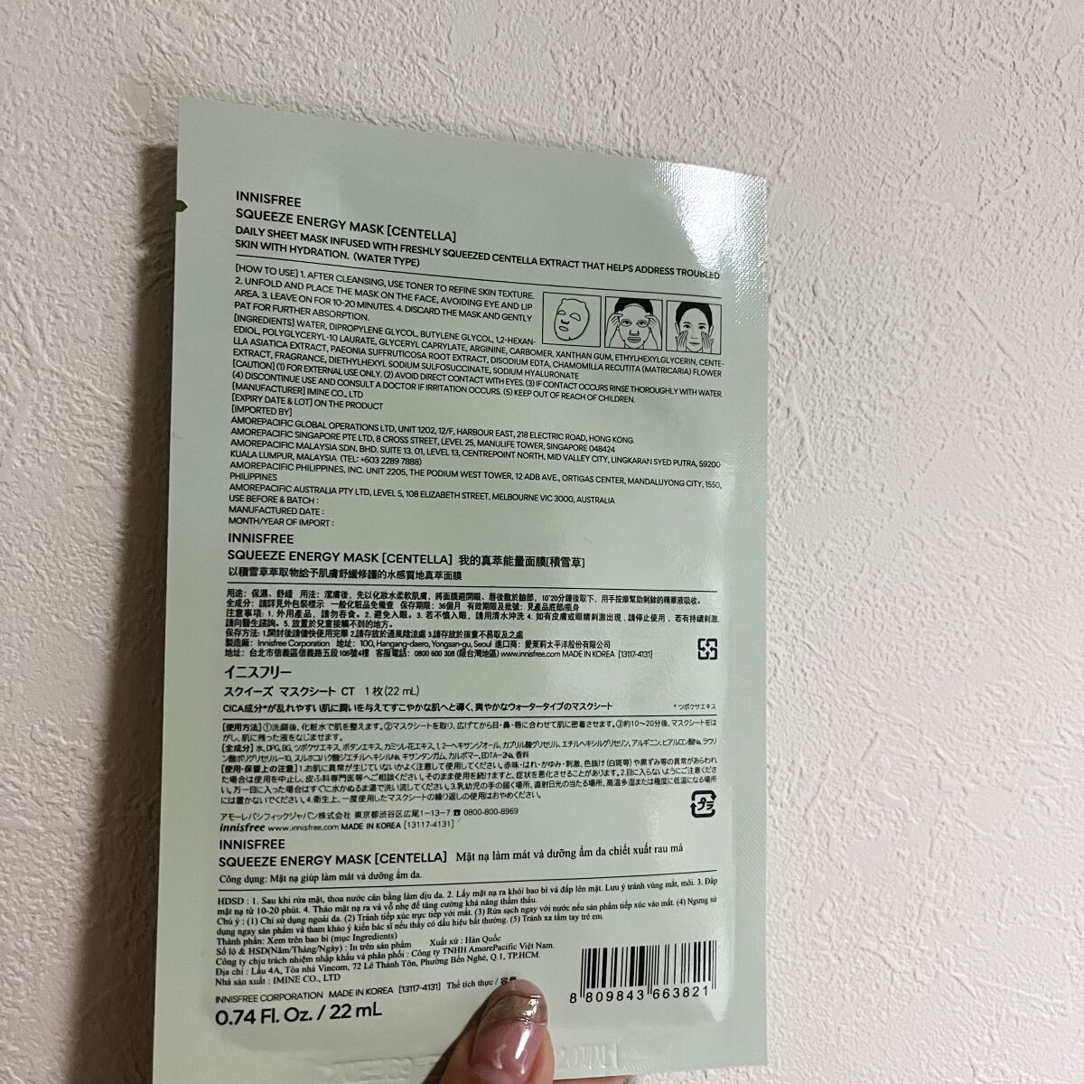 スクイーズ　マスクシート/innisfree/シートマスク・パックを使ったクチコミ（2枚目）