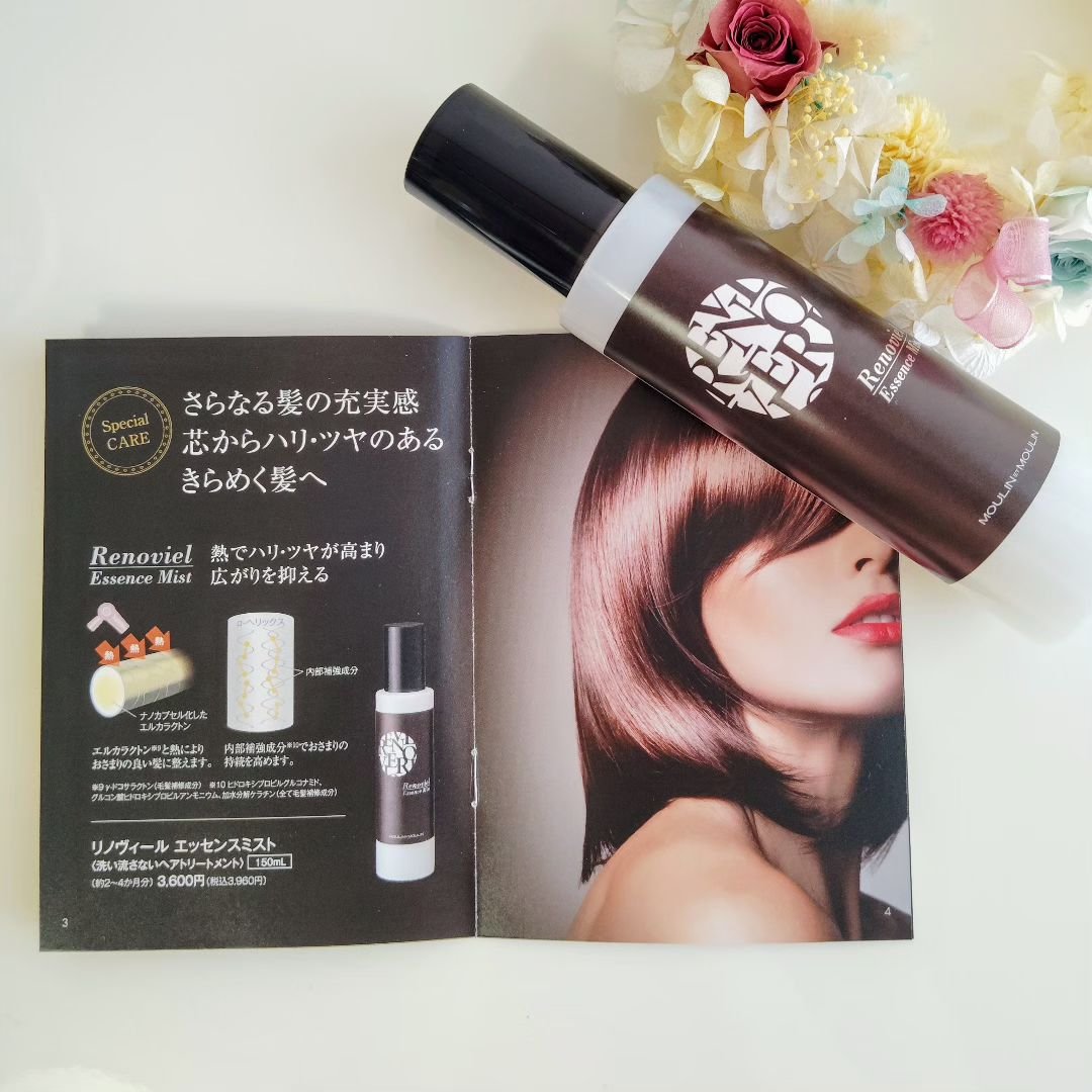 リノヴィール シャンプー・トリートメント・エッセンスミスト トラベル