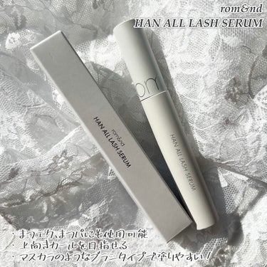 rom&nd ハンオールラッシュセラムのクチコミ「
rom&nd
HAN ALL LASH SERUM

rom&ndから2021年11月に発売.....」（2枚目）