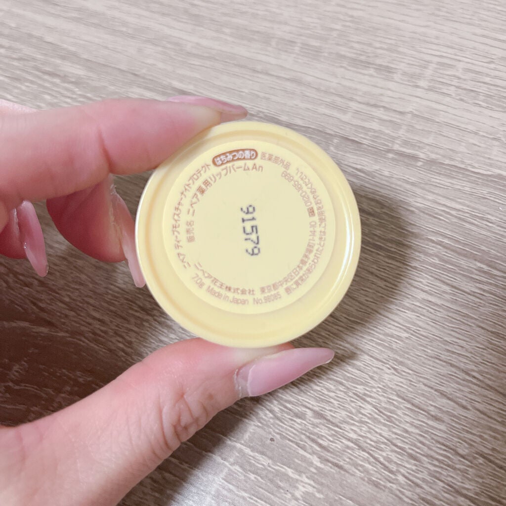 ニベア ディープモイスチャーリップ/ニベア/リップクリームを使ったクチコミ(2枚目)