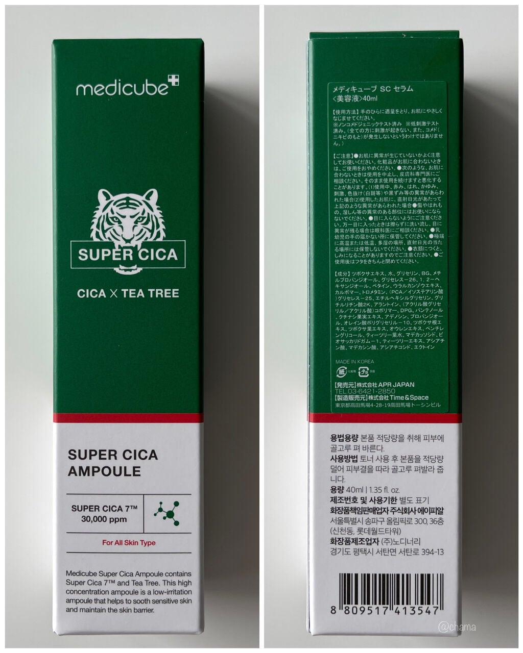 スーパーシカトナー/MEDICUBE/化粧水を使ったクチコミ(7枚目)