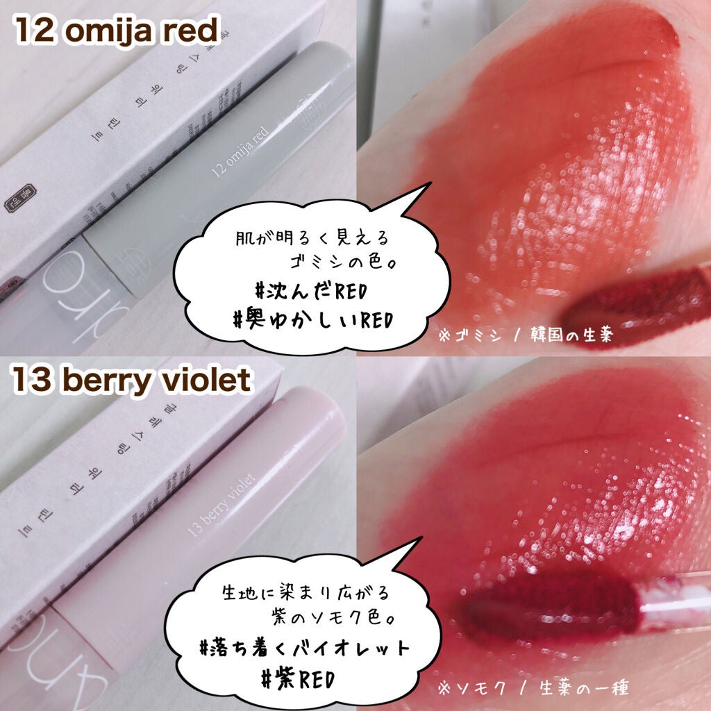 グラスティングウォーターティント 韓服エディション/rom&nd/リップティントを使ったクチコミ(4枚目)