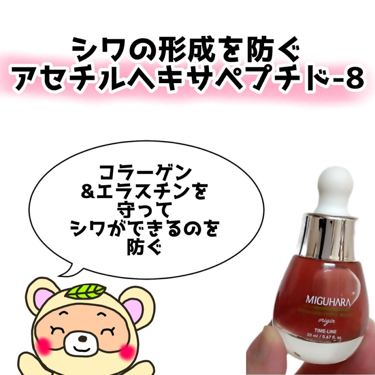 アンチリンクルエフェクトアンプルオリジン/MIGUHARA/美容液を使ったクチコミ(3枚目)