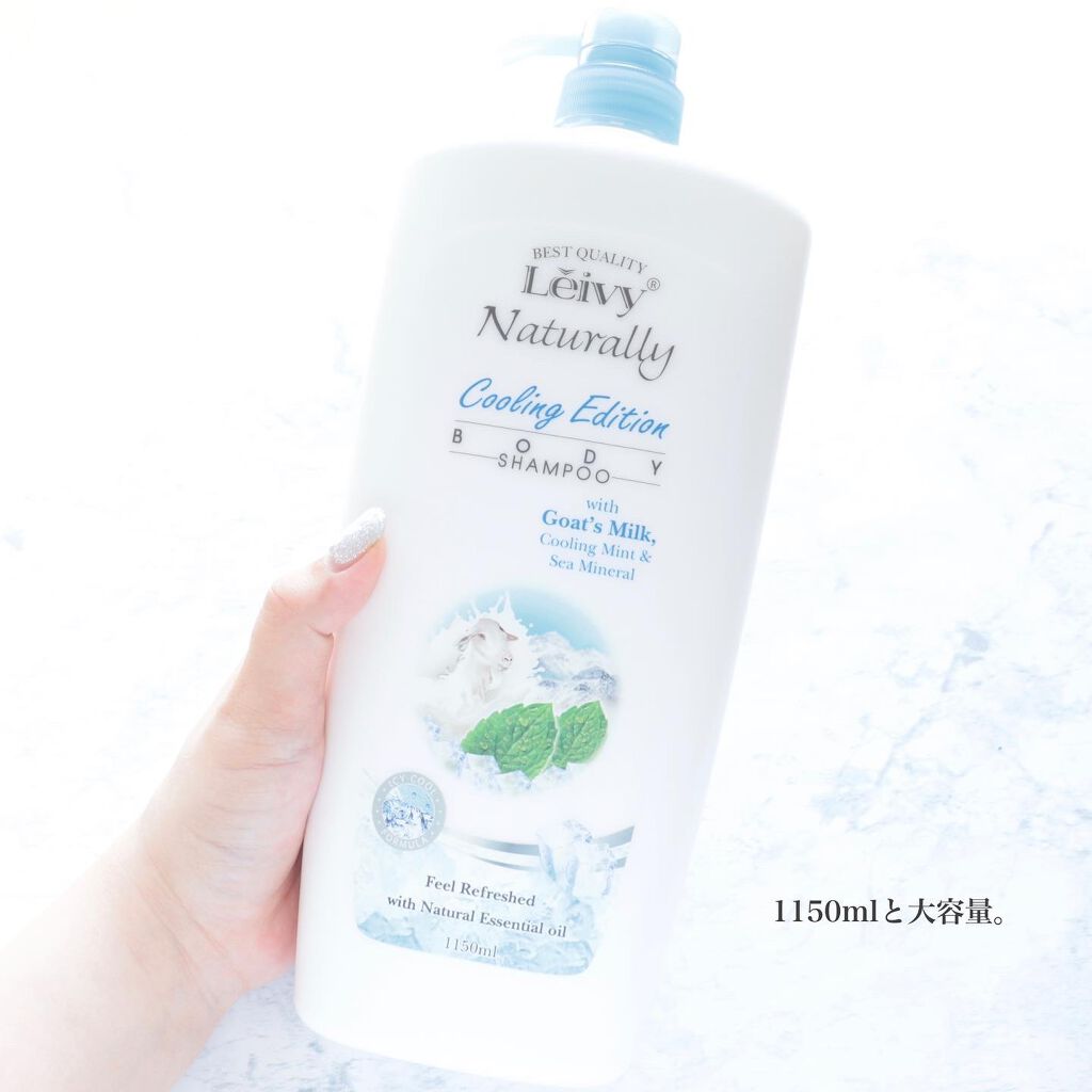 レイヴィー　クールボディシャンプー/Leivy/ボディソープを使ったクチコミ（3枚目）