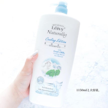 レイヴィー クールボディシャンプー/Leivy/ボディソープを使ったクチコミ(3枚目)