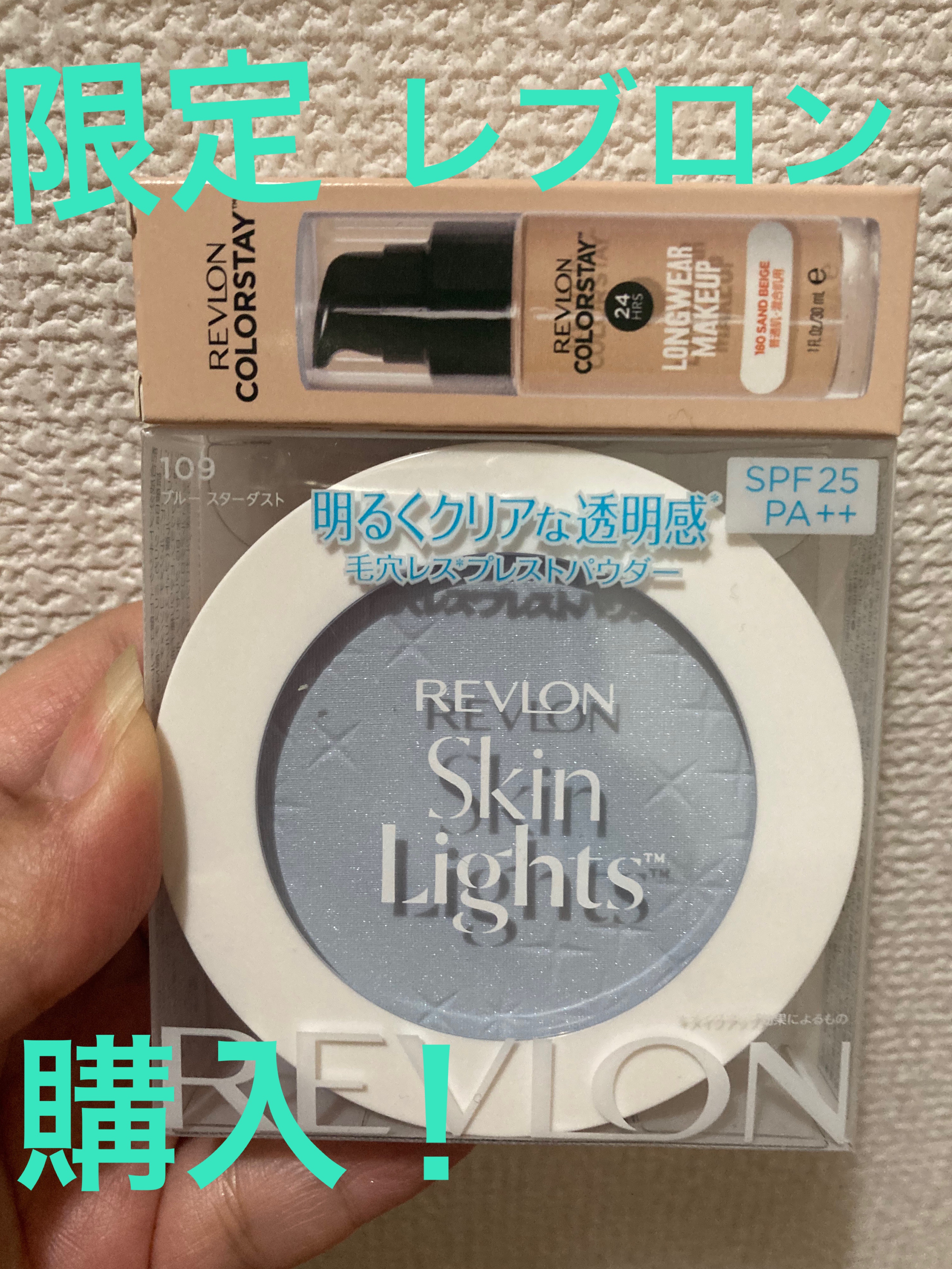 スキンライト プレスト パウダー N/REVLON/プレストパウダーを使ったクチコミ（1枚目）