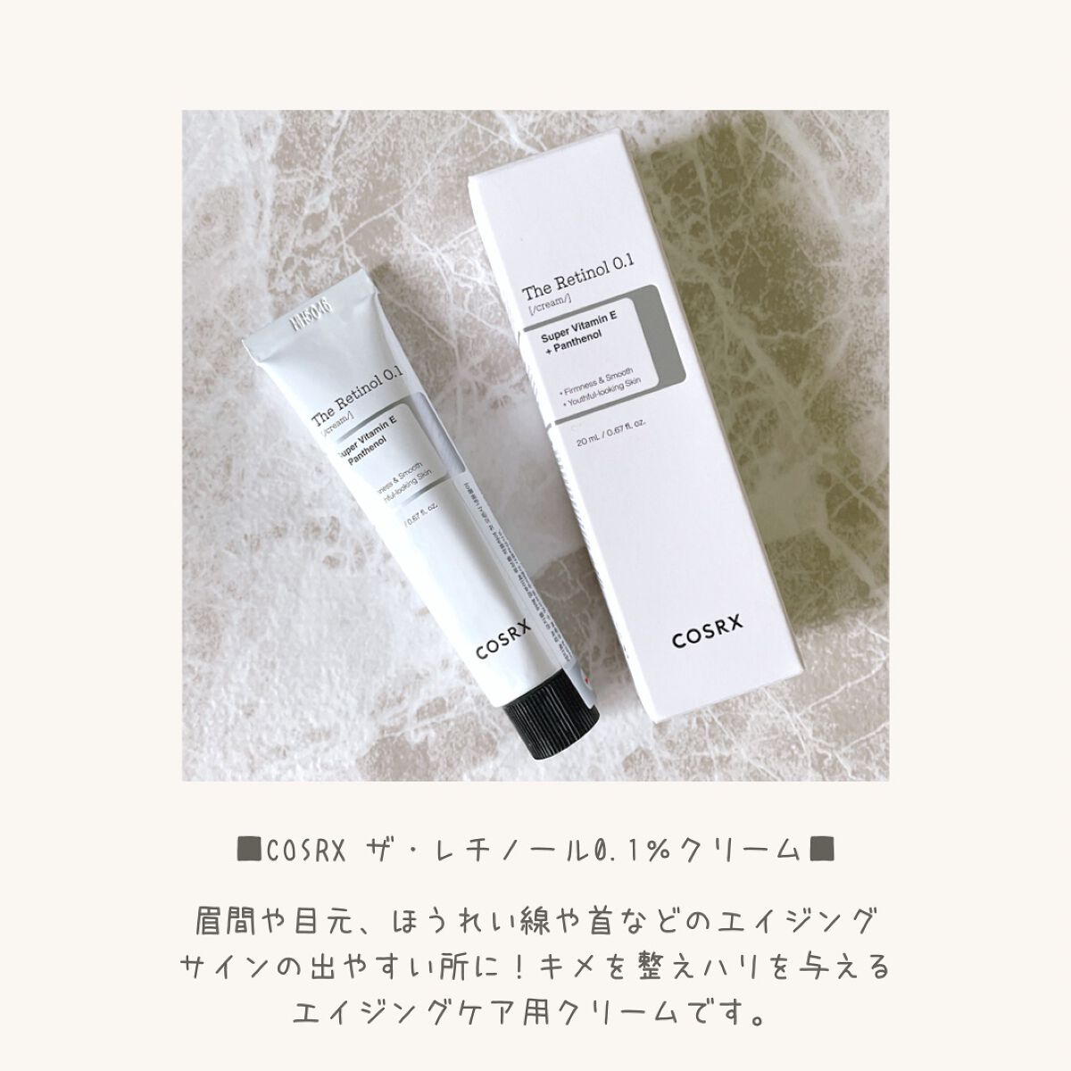 RXザ・レチノール0.1クリーム/COSRX/フェイスクリームを使ったクチコミ(2枚目)