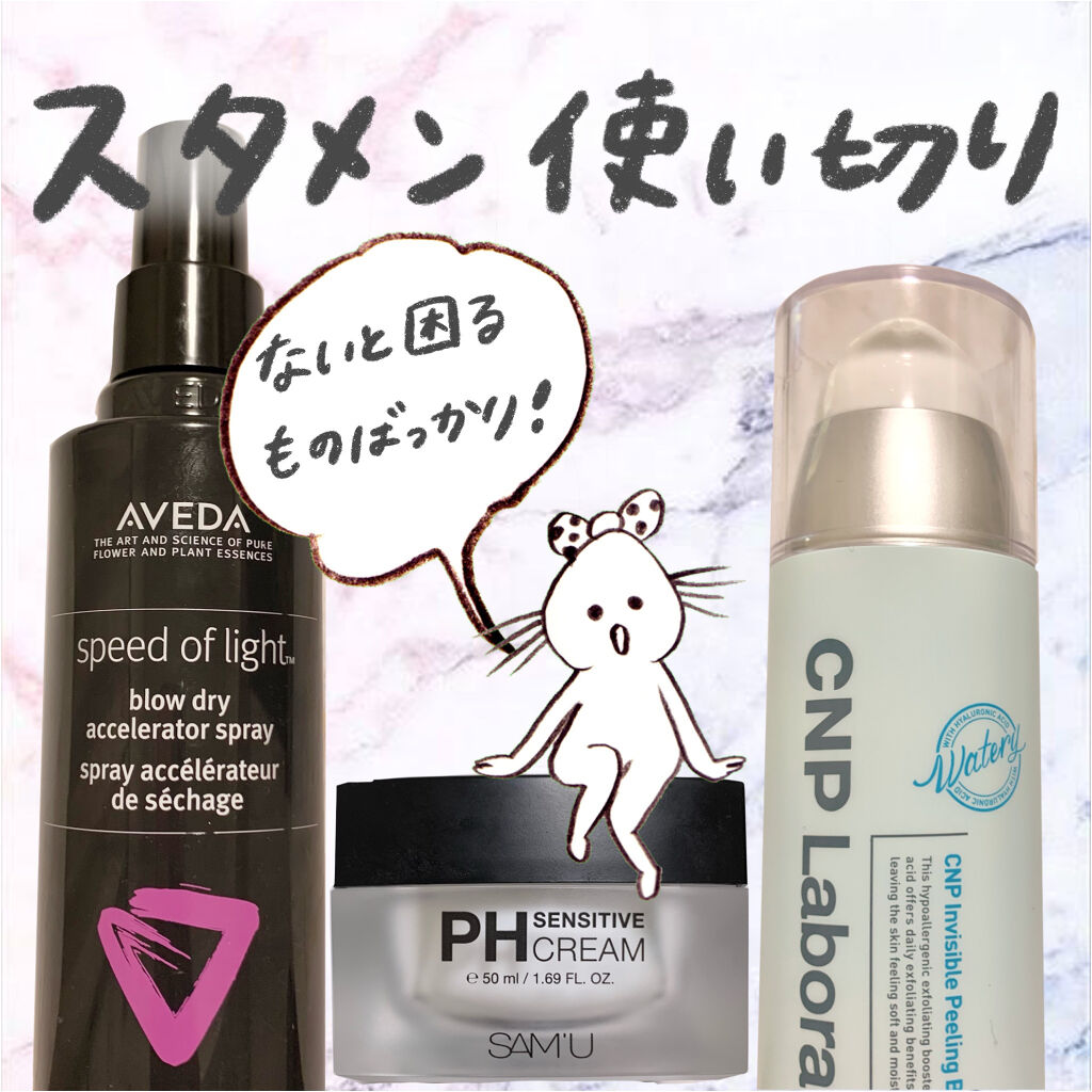 ブロー ドライ アクセラレーター スプレー/AVEDA/ヘアミストを使ったクチコミ（1枚目）