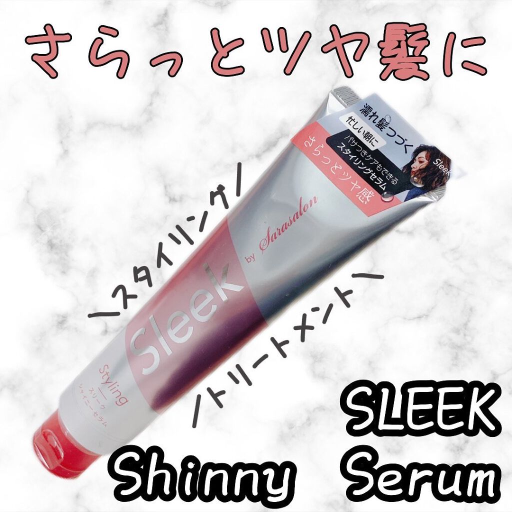 スリーク by サラサロン Sleek by Sarasalon シャイニーセラム のクチコミ「🌿みーぺちのレポ🌿

使ってみてよかった商品紹介します🙌

『スリークbyサラサロン シャイニ.....」（1枚目）