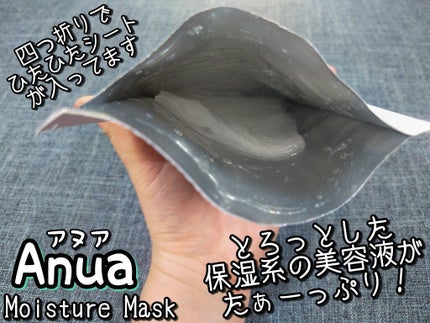 シラカバモイスチャーマスクパック/Anua/シートマスク・パックを使ったクチコミ(3枚目)