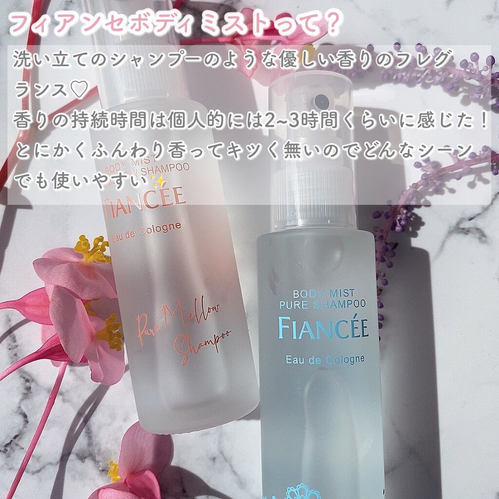 ããã£ãã¹ã ãã¥ã¢ã·ã£ã³ããŒã®éŠããããã±ãŒãžãªãã¥ãŒã¢ã«ã/ãã£ã¢ã³ã»/éŠæ°Ž(ã¬ãã£ãŒã¹)ã䜿ã£ãã¯ãã³ãïŒ2æç®ïŒ