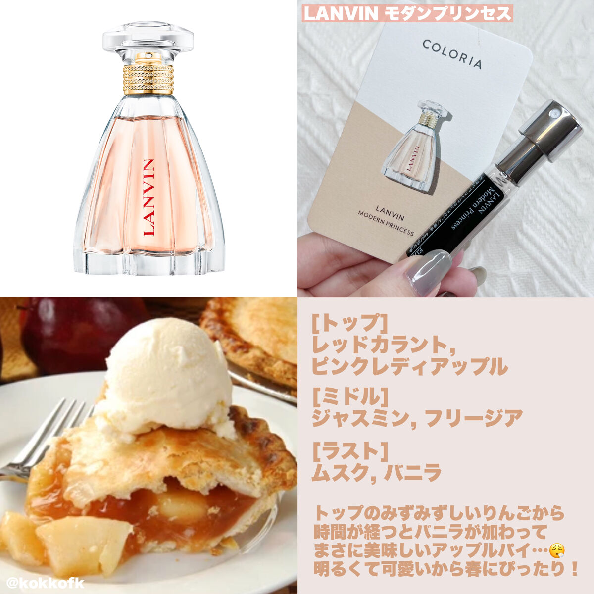 モン パリ オーデパルファム/YVES SAINT LAURENT BEAUTE/香水(レディース)を使ったクチコミ（2枚目）