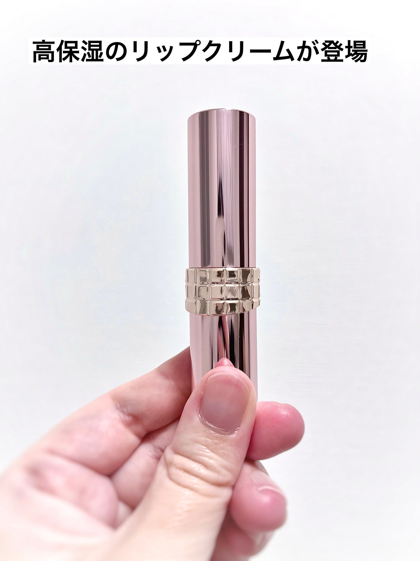 ドラマティックエッセンスリップケア (医薬部外品)リップクリーム/マキアージュ/リップクリームを使ったクチコミ(2枚目)