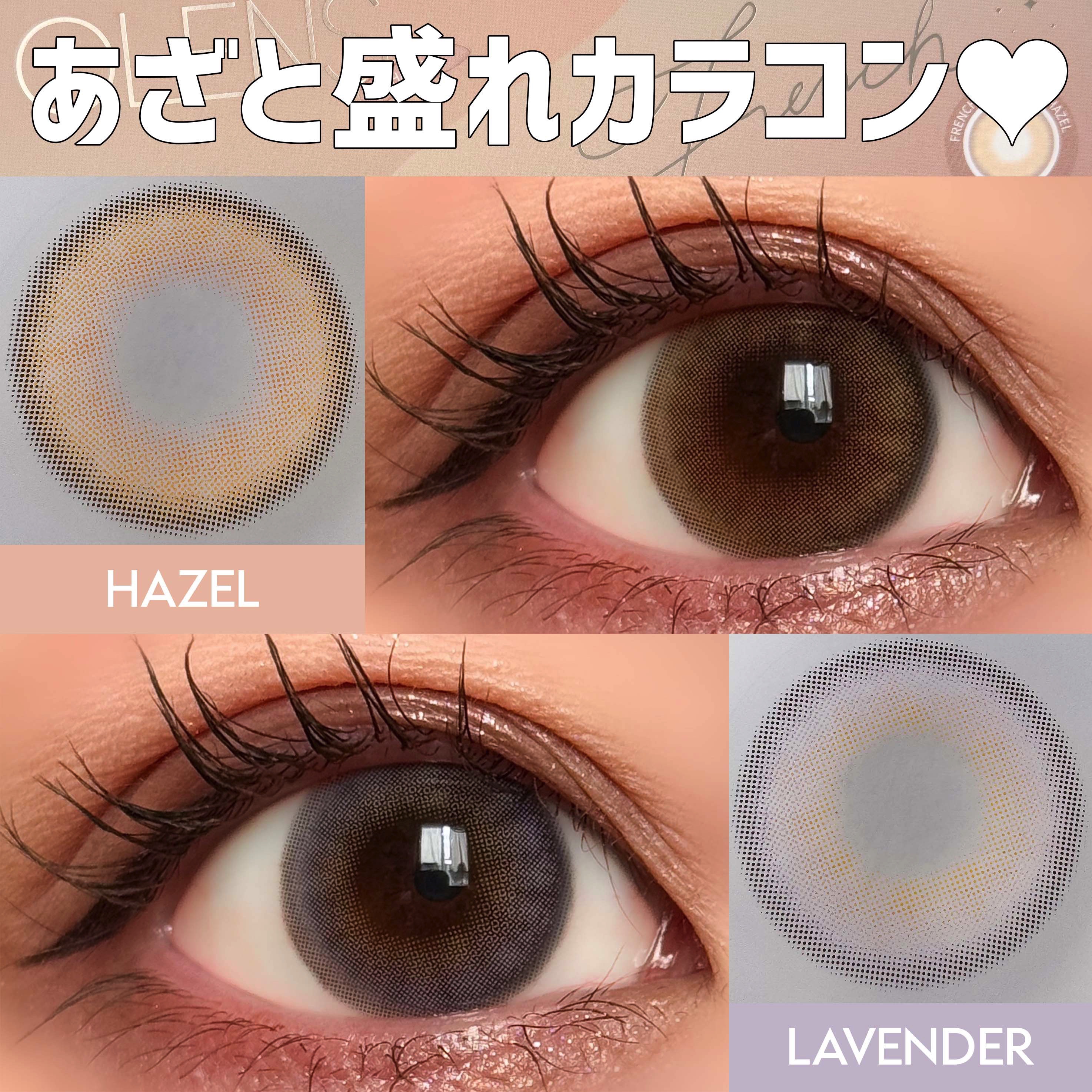 FrenchShine1day/OLENS/ワンデー（１DAY）カラコンを使ったクチコミ（1枚目）