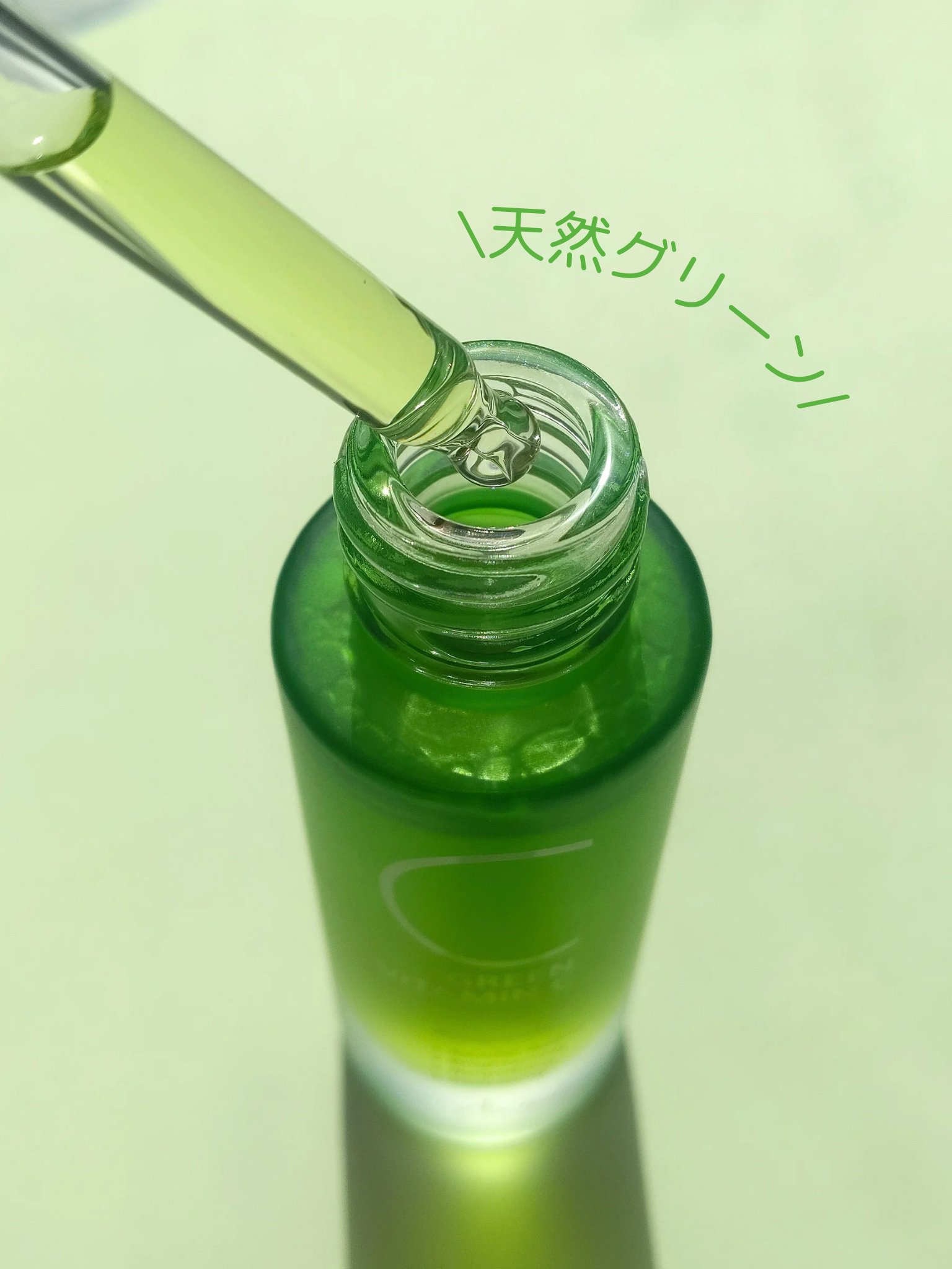 アリウル グリーンビタミンC トーニングセラム(アンプル)/Ariul/美容液を使ったクチコミ（2枚目）