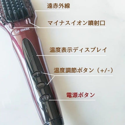 ストレートヒートブラシ/Le ment/ヒートブラシを使ったクチコミ(3枚目)