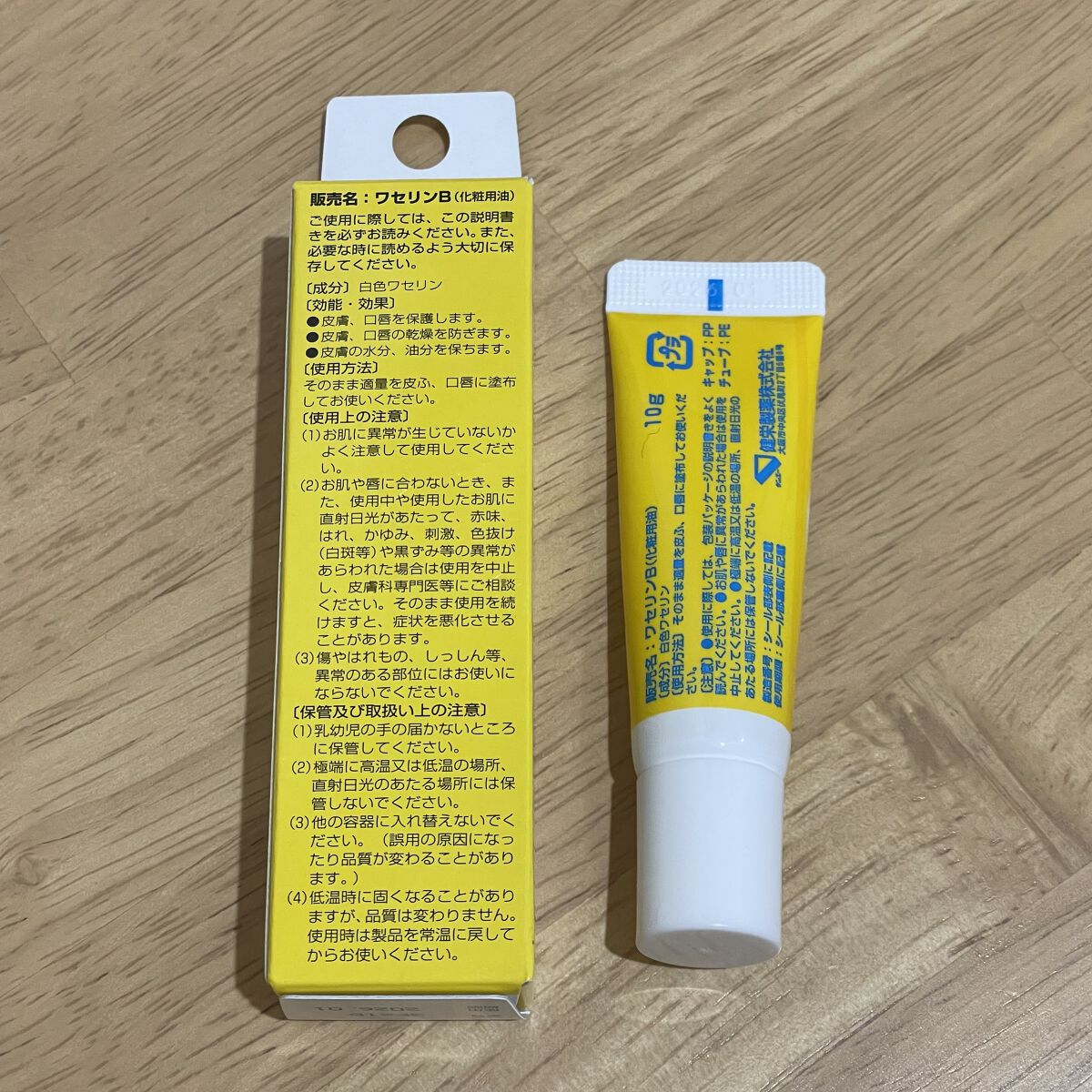 ベビーワセリンリップ/健栄製薬/リップクリームを使ったクチコミ（2枚目）