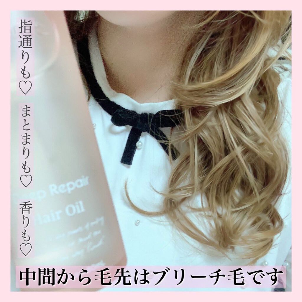 プルント ディープリペア美容液ヘアオイル/Purunt./ヘアオイルを使ったクチコミ(3枚目)