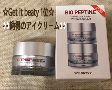 SWANICOCO(海外) FERMENTATION ペプチンアイケアクリームのクチコミ「#購入品レビュー
私の加齢による劣化の最たるものは、目のまわりの乾燥とシワとクマとくぼみなので.....」（1枚目）