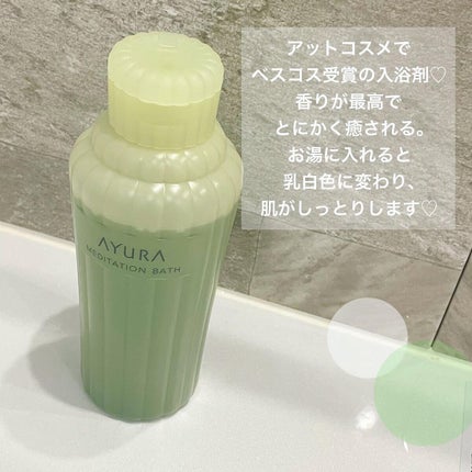 メディテーションバスt/AYURA/生薬系入浴剤を使ったクチコミ(2枚目)