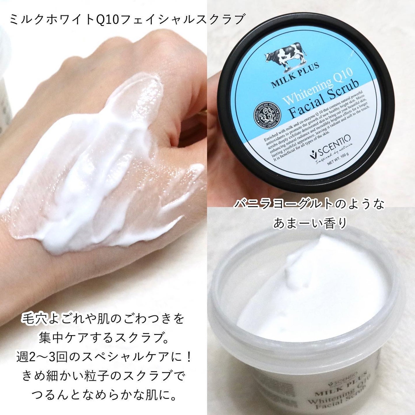 ミルクホワイトQ10フェイシャルスクラブ/Beauty Buffet/スクラブ・ゴマージュを使ったクチコミ(4枚目)