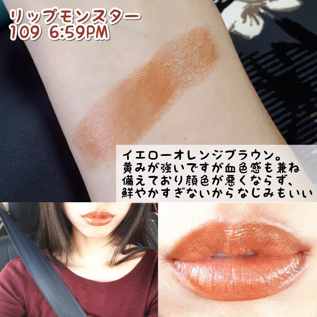 ケイト リップモンスター 109 6:59PM(限定色)/KATE/口紅を使ったクチコミ（3枚目）