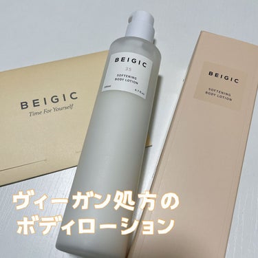 BEIGIC ソフトニングボディローションのクチコミ「BEIGIC
ソフトニングボディローション

────────────
200ml
¥4,95.....」（1枚目）