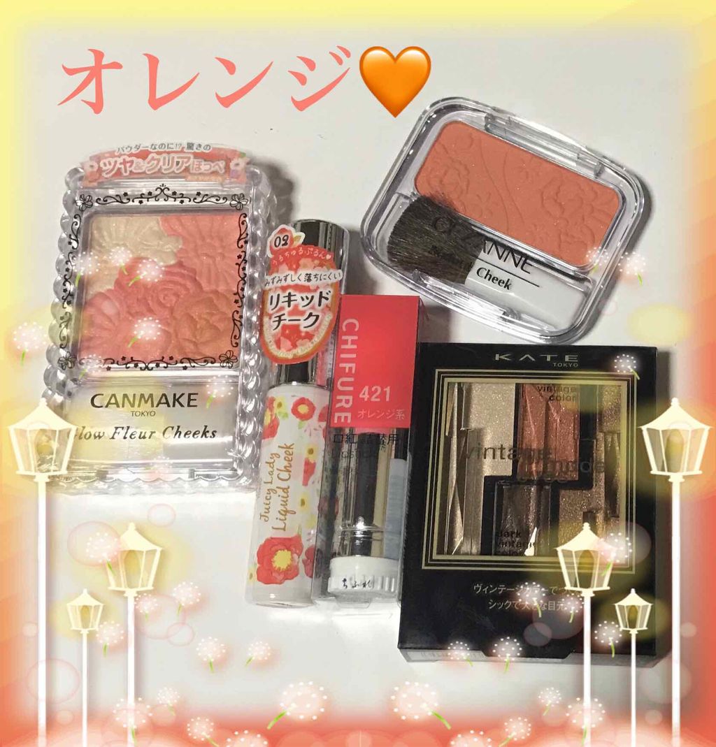 ジューシーレディリキッドチーク/キャンメイク/リキッドチークを使ったクチコミ（1枚目）