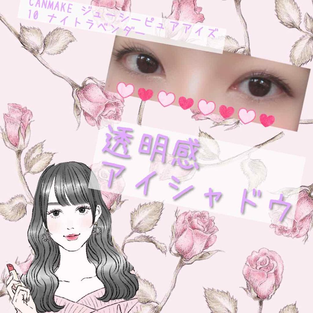 ライティングリキッドアイズ/キャンメイク/リキッドアイシャドウを使ったクチコミ（1枚目）